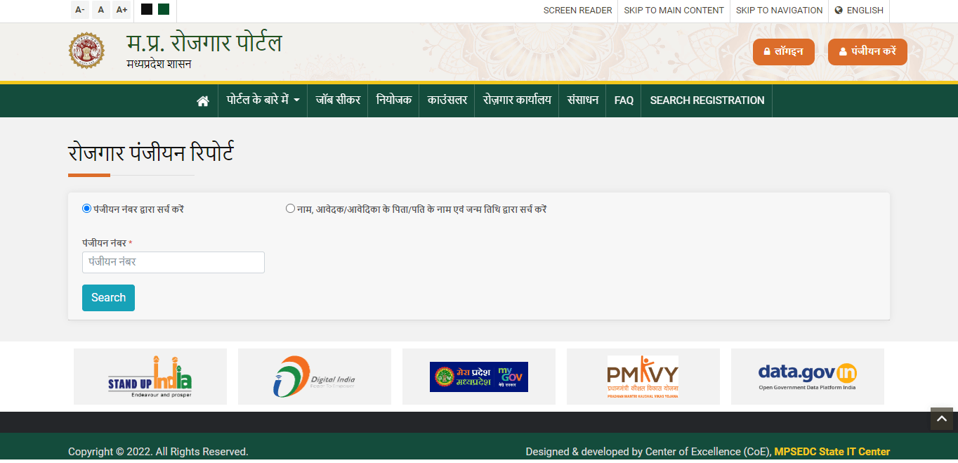 mp employment portal