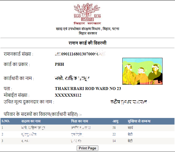 epds.bihar.gov.in 2023 New List8