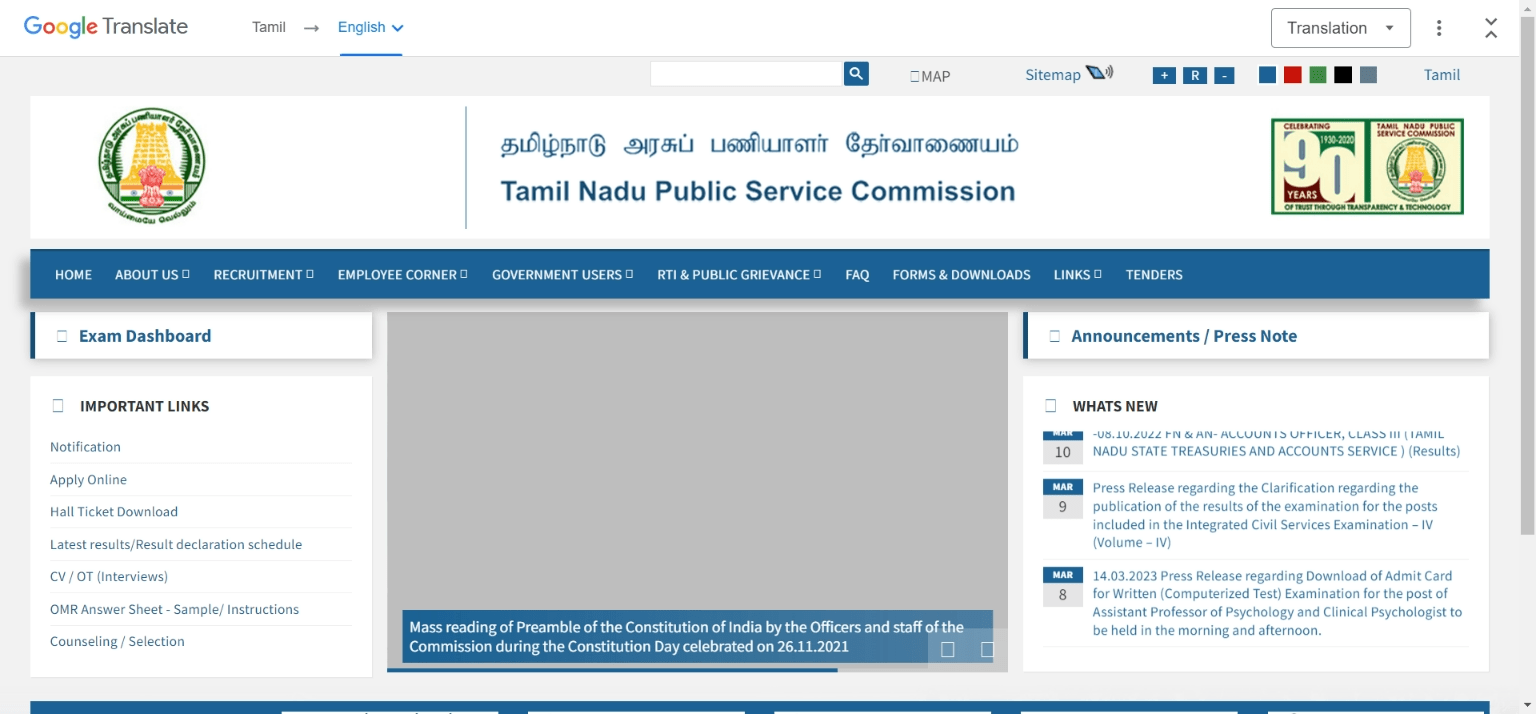 Tnpsc Registration Number