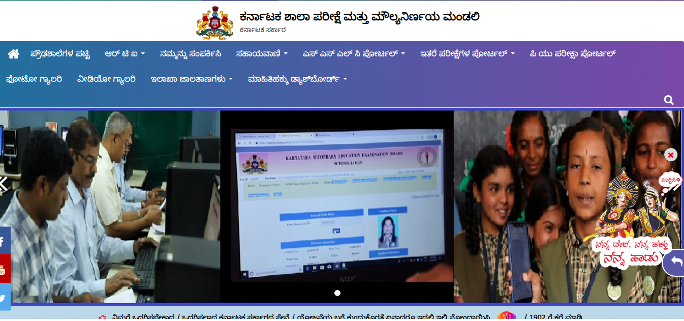 Karnataka Time Table