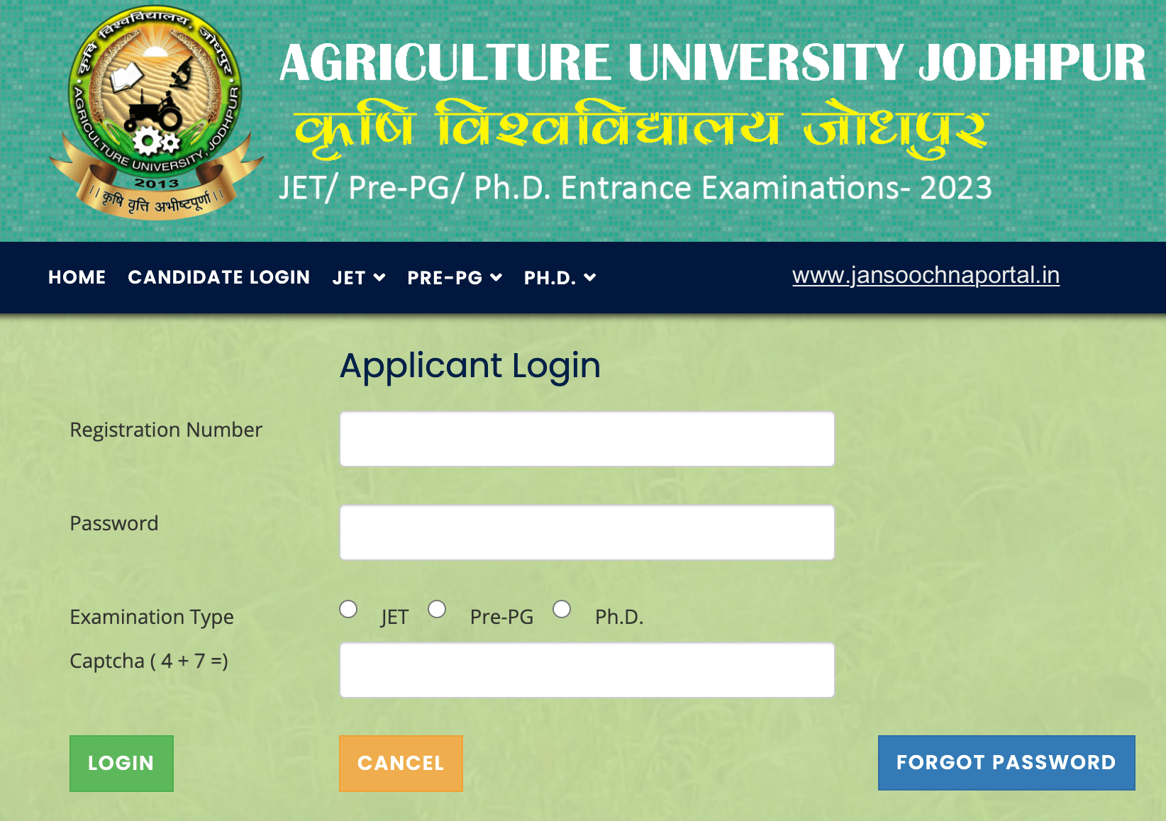 jet auj Admit Card