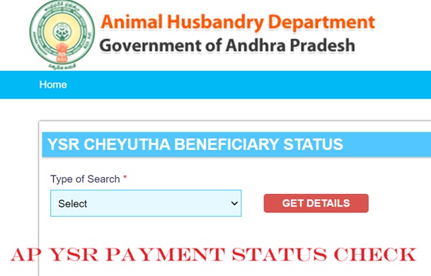 AP Ysr Cheyutha Payment Status