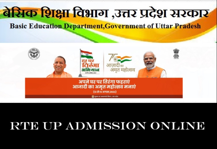 RTE UP Admission Online, Registration, Lottery Result, RTE Seat Allotment