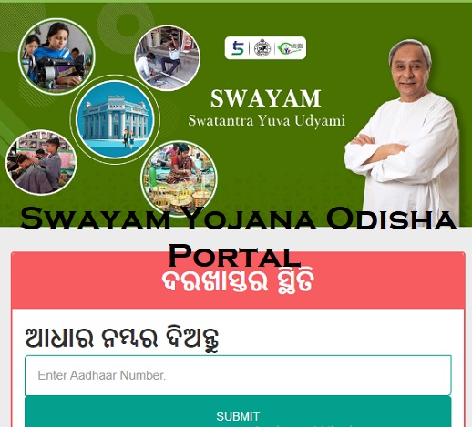 Swayam Yojana Odisha Portal, Registration, Apply Online, On time Registration