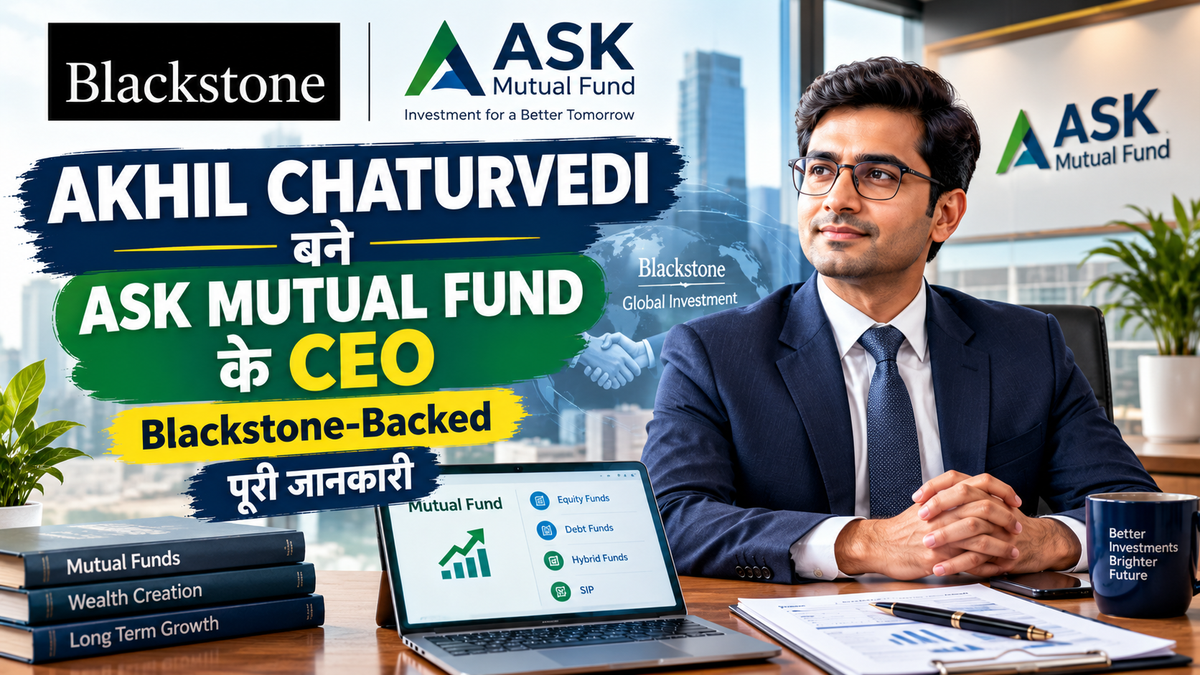 Akhil Chaturvedi बने Blackstone-Backed ASK Mutual Fund के CEO: पूरी जानकारी