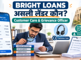 Bright Loans: असली लेंडर, कस्टमर केयर नंबर और ग्रिवेंस ऑफिसर की जानकारी